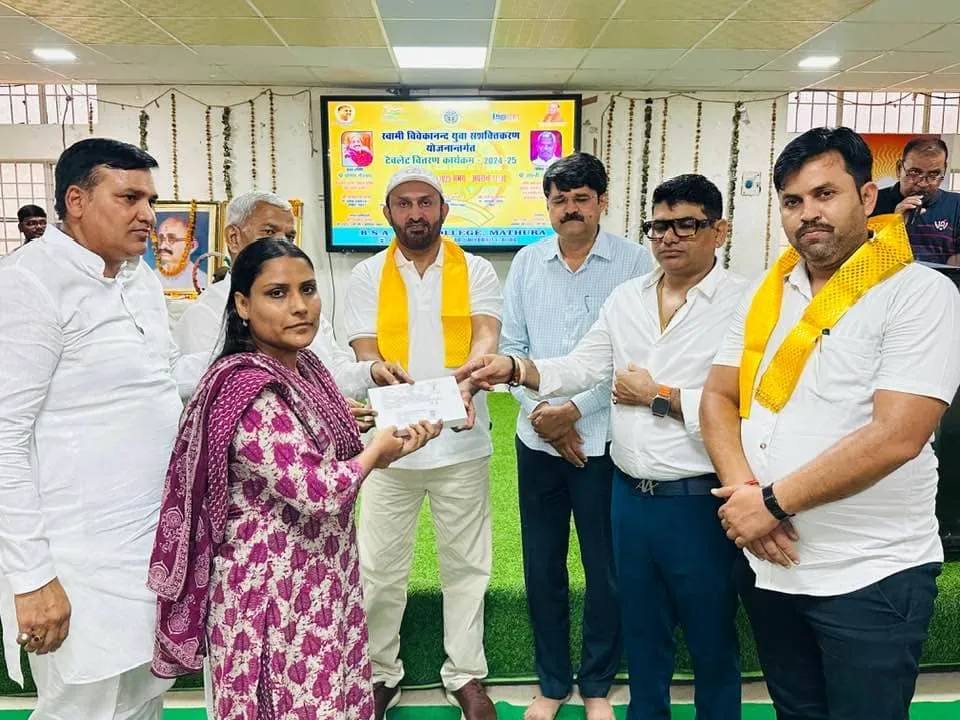 Tablet Distribution — Swami Vivekanand Yuva Sashaktikaran Yojana